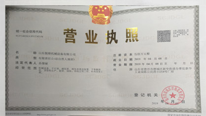 营业执照（zhào）